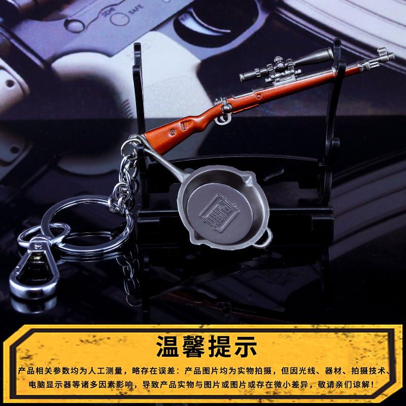 钥匙扣两件套