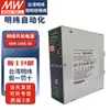 Fuente de Alimentación Conmutada Tipo Riel Mean Well 220 a 12V24V40A20A CC 75W120W240W Transformador Driver