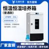 Incubadora de temperatura y humedad constantes Cámara de prueba de cultivo de laboratorio Incubadora con iluminación climática Cámara de clima artificial