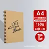 Caderno de Esboço Bloco de Desenho 16K Pintura 8K Desenho Infantil para Jardim de Infância A4 Caderno em Branco Grosso Caderno Espiral
