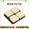 Base de Tempero para Fondue de Cogumelos Sopa Clara Três Frescos Base para Fondue Pacote Pequeno Porção Única Pedaços Pequenos Autênticos de Chongqing Não Picante
