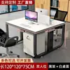 Set de escritorio para oficina, escritorio de computadora para oficina, escritorio de oficina simple y moderno con particiones para cuatro o seis personas para empleados