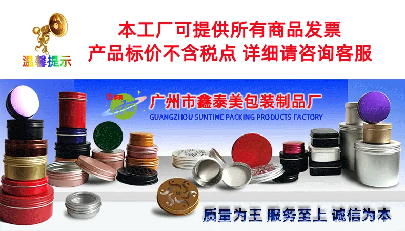 螺纹铝盒铝罐详情页_01