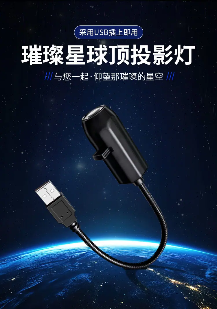 星空灯