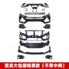 Adecuado para Civic versión concepto typer gran contorno sedán barras delanteras y traseras hatchback Civic pala delantera alerón trasero