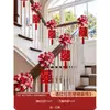 Decoración de la Habitación de la Novia para la Boda, Artículos de Boda para el Novio, un Juego Completo de Guirnaldas y Cintas, Barandillas de Escalera, Coche de Boda