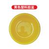 Lavabo Amarillo Estándar para Limpieza de Casa Escuela Militar Dormitorio Lavar Cara y Pies Lavabo de Plástico Exterior Team Building Engrosado Multifunción