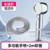 Cabezal de Ducha Filtrado de Alto Valor, Masaje Desmontable, Núcleo de Filtro para el Cuidado de la Piel, Purificación de la Calidad del Agua, Ducha de Alta Presión, Ducharse