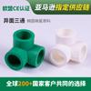 Tubería de Agua PPR Proyecto de Remodelación del Hogar Accesorios de Tubería de 1/2 Pulgada y 3/4 de Pulgada Accesorios para Tubería de Agua Caliente y Fría de Tres y Cuatro Vías Resistente a Altas Temperaturas hasta 95 Grados