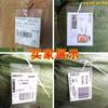 Etiqueta Colgante de Logística Express Pvc Impermeable Manuscrita Transparente Esmerilada Etiqueta en Blanco Amarre Zhongtong Yunda Aneng