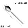 Cuchara de Acero Inoxidable 316 Vajilla Doméstica Cuchara Coreana Cuchara para Comer Mango Largo Cuchara Engrosada Cuchara para Revolver Café 410