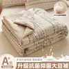 Colcha de verano tipo A para niños, colcha de verano de fibra de soja, colcha de verano nueva, adecuada para dormitorios de estudiantes, colcha de aire acondicionado para una persona, manta fina