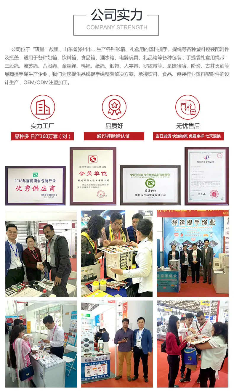 祥运提绳12.jpg