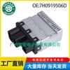 7H0919506D para la resistencia del ventilador del radiador del Volkswagen Transporter 2004-2010