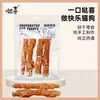 Snacks para Mascotas Daxi: Carne de Pato Seca, Pechuga de Pollo, Golosinas Masticables para Perros, Tiras Picantes de Carne Pura, Snacks para Teddy y Bichón para Satisfacer Sus Antojos