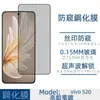 Adequado para película de vidro temperado de celular vivo S20, película de proteção de tela transparente, cobertura de tela cheia, proteção anti-espião, não é capa superior
