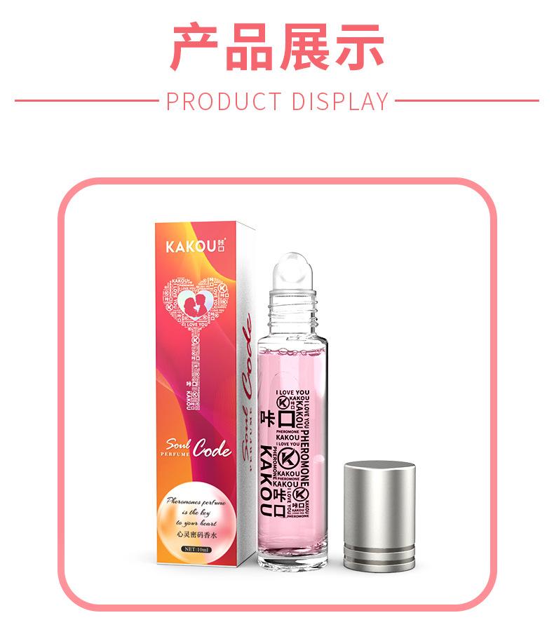 心灵密码香水_13
