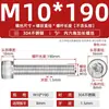 Tornillos de Cabeza Cilíndrica con Rosca Completa y Zócalo Hexagonal de Acero Inoxidable 304 M3M4M5M6M8M10M12