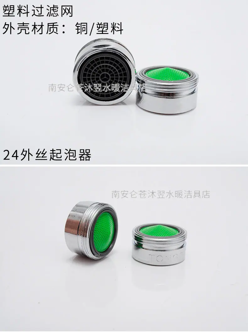 24外丝起泡器详情_02.jpg