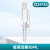 Embudo de Separación de Vidrio PTFE de Presión Constante con Pistón Embudo de Goteo Cilíndrico con Escala 50/100/250/500ml