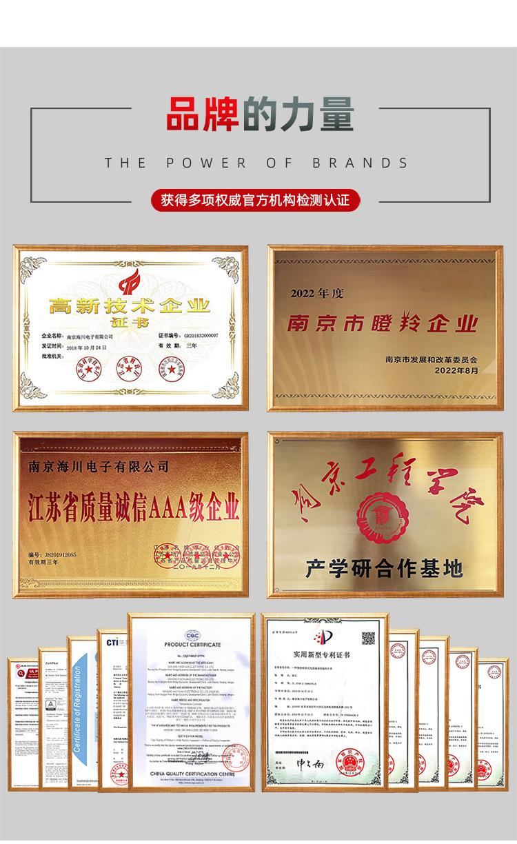 过载保护器