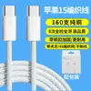 Kit de Cargador Rápido Apple Pd30W Es Adecuado para Cargador Apple Certificado 3C Cargador de Cabeza de Carga Pd20W para Teléfono Móvil