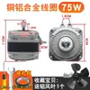 Motor de ventilador de enfriamiento para refrigerador y congelador, motor asíncrono de polo blindado para compresor de vitrina refrigerada, cabinetes fríos con aspas de ventilador