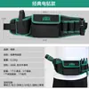 Bolsa de Almacenamiento Especial para Hombre Bosque Verde con Cinturón de Herramientas Multifuncional Portátil para Electricista, Duradero y Resistente para Reparaciones