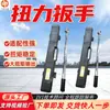 Llave dinamométrica TG-450, alto par de salida, llave dinamométrica resistente a impactos, llave dinamométrica para minería resistente a la corrosión