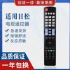 Adecuado para Parmusic Rs-Led-668 Adecuado para Control Remoto de TV LCD Coreano Koreiat