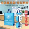 Bolsas de Regalo Promocionales de Tela No Tejida para Costura Publicitaria Bolsas de Empaque de Tela No Tejida Bolsas Tote Gruesas de Tela No Tejida para Banco