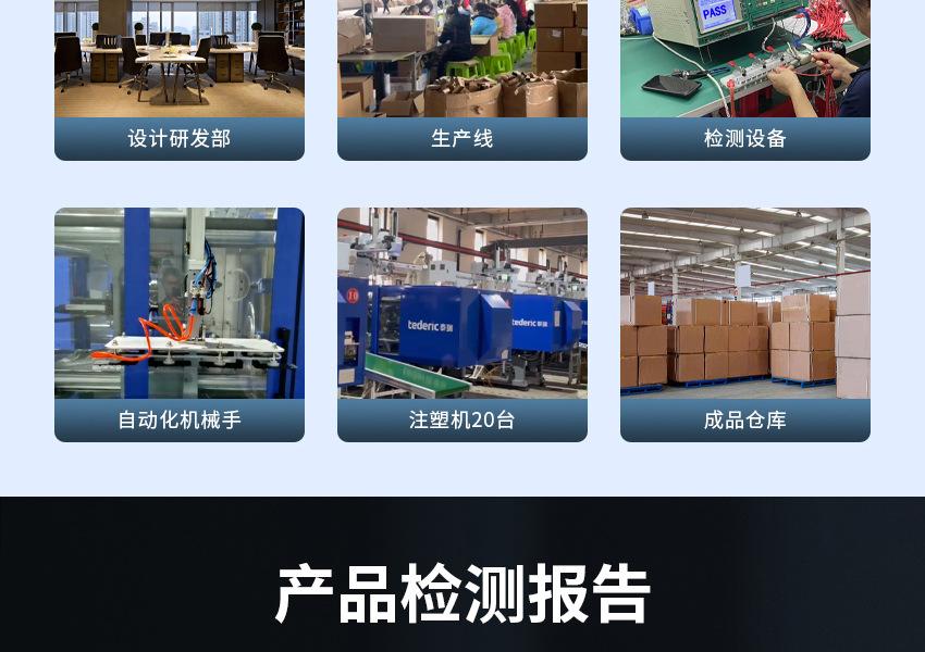 详情工厂通用_07.jpg
