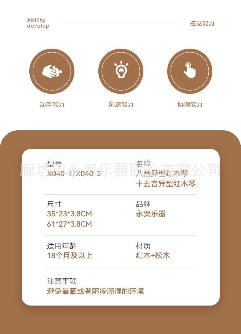 X040 红木琴 02.jpg