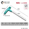 Llave Allen tipo T Penggong juego individual llave Allen para bicicleta destornillador herramienta Allen extendida en forma de L