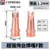 Boquilla de soldadura láser boquilla de alimentación de alambre máquina de soldar pistola de soldadura de mano protección contra salpicaduras boquilla de corte de cobre lente de protección de enfoque