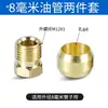 Conector de Tubería de Aceite 4/6/8mm Anillo de Sellado de Bomba de Lubricación Virola Juego de Tres Piezas Junta de Doble Cono M8 Abrazadera de Tubo de Núcleo Interior