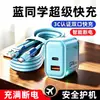 Cable de datos azul de carga súper rápida, set de dibujos animados extralargo, adecuado para Apple, Android, Huawei, Honor, Xiaomi, VIVO