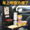 Soporte plegable para platos de cena y bebidas para coche, soporte para teléfono móvil, escritorio para ordenador de coche, respaldo de silla 1503, mesa de comedor
