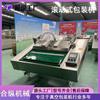 Máquina empacadora al vacío de rodillo continuo de zongzi de fábrica, máquina empacadora al vacío de rodillo de maíz, máquina empacadora y selladora