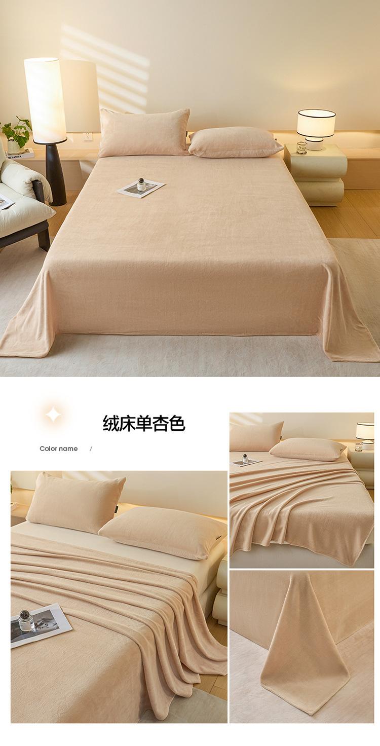 绒床单杏色.jpg