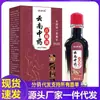 Atacado do Fabricante Zhonghongshi Yunnan Baotongtong Óleo Extrato de Ervas Cuidado Corporal Suave Uma Peça Dropshipping Varejo