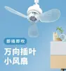 Luz de Ventilador Silencioso de Rosca E27 Más Vendida en E-Commerce para Dormitorio, Residencia Estudiantil y Oficina, Ventilador Ciclón Pequeño Disponible para Dropshipping