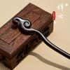 Ébano hairpin estilo antigo hanfu cocar updo hairpin Estilo nacional acessórios para o cabelo novo passo clássico chinês agitar jóias de madeira