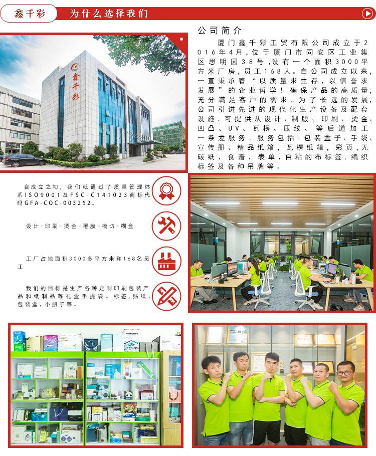 公司简介.jpg