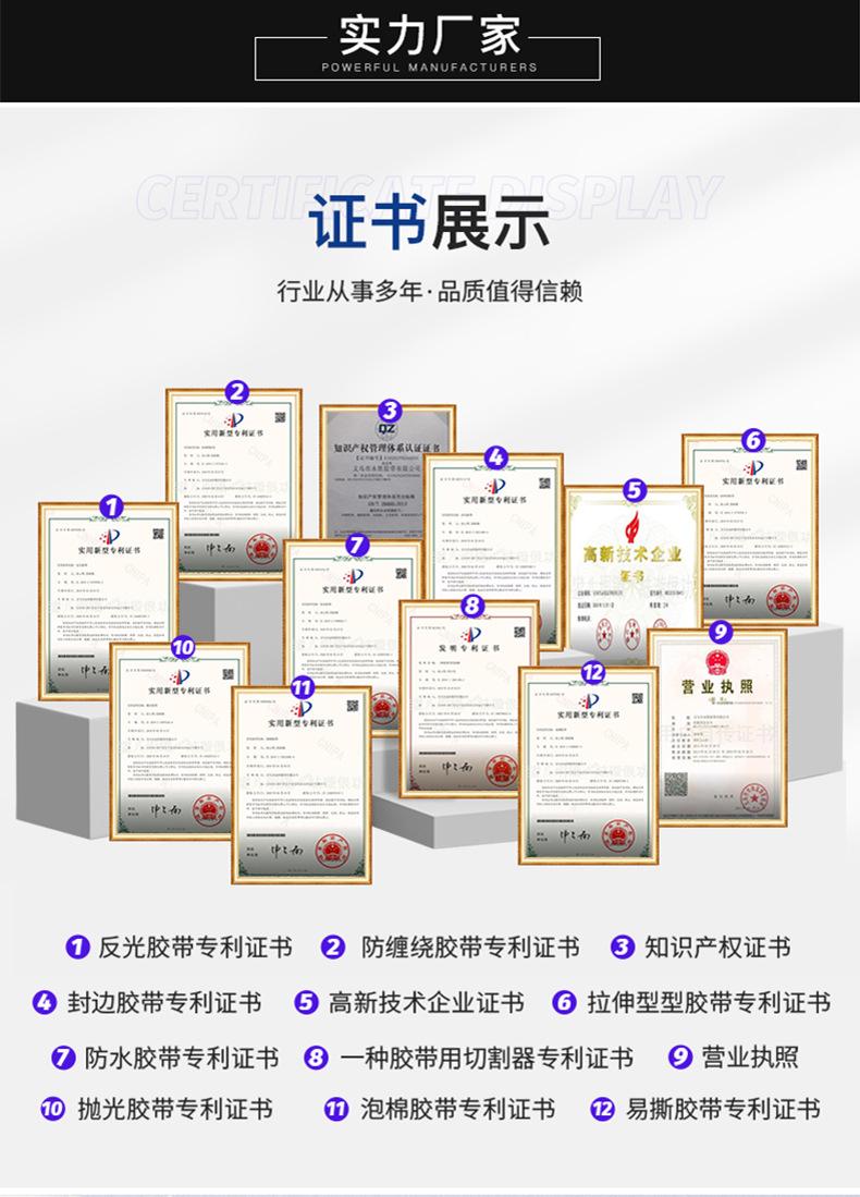 封箱胶带790_02.jpg