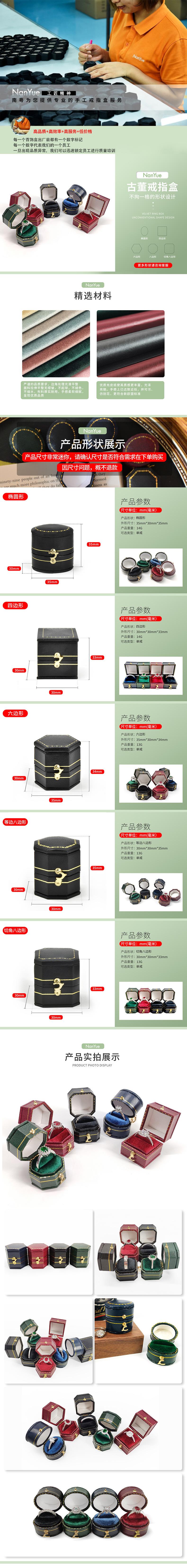 古董戒指盒 拷贝