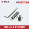 Xinluan HL117 Bisagra Móvil de Acero Inoxidable Bisagra de Puerta Soldada GGD Pasador de Resorte para Puerta Pequeña Removible de Gabinete Eléctrico