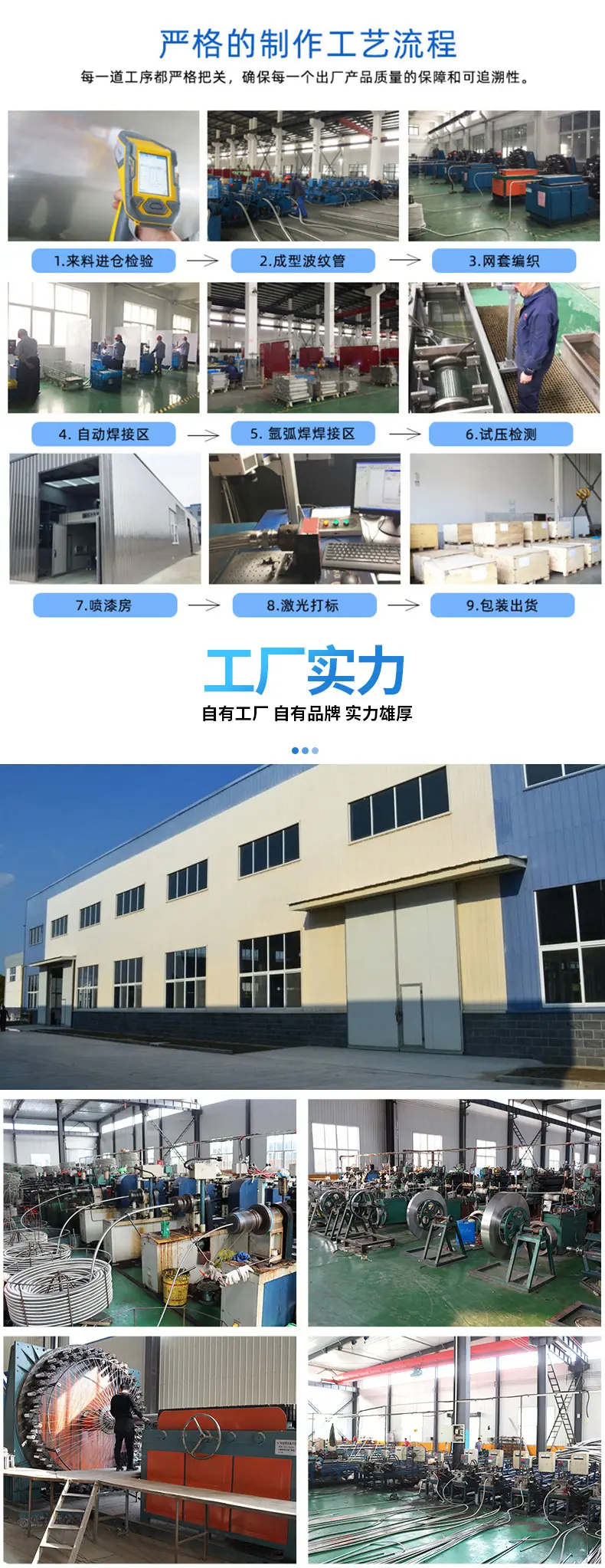 金属软管详情页_07.jpg