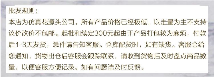 批发规则1.jpg