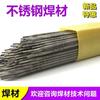 Electrodo de acero inoxidable A102 022 132 302 402 002 042 312 412 Electrodo E2209